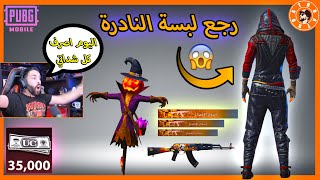 صار الي صار 😞 مجزرة الشدات - PUBG MOBILE screenshot 2