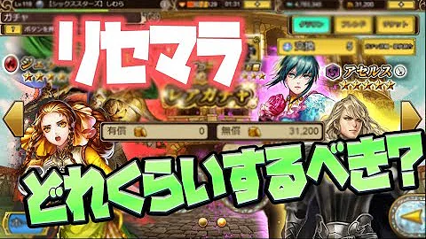 تحميل インペリアルサガ リセマラ تحميل インペリアルサガ リセマラ