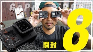 【開封】GoPro HERO8キター！のでゆる〜っと開封していく