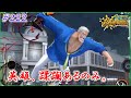 【ゆっくり実況】ゆっくり達のバウンティラッシュ　part222
