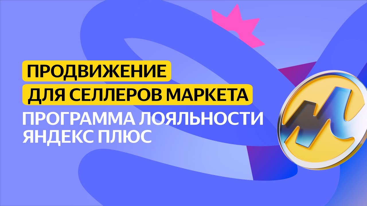 Приор плюс программа лояльности