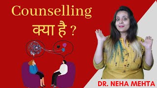 Counselling kya hai ? What is Counselling in Hindi | Dr. Neha Mehta
