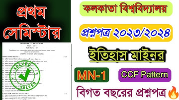 CU History Minor MN-1 Question Paper 2024 & 2023 | Calcutta University 1st Sem History Previous Year