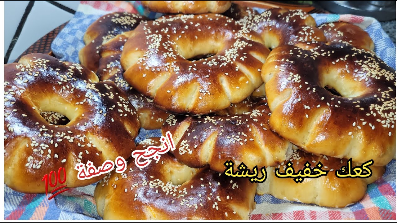 كعك الغرب منسم😋ناجح💯 سر لخليه خفيف قطن بدون دلك  و بمقادير مضبوطة