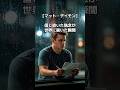【マット・デイモン】無名の青年が綴った物語が、名優ロビン・ウィリアムズの心を動かした瞬間