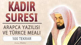 Kadir suresi anlamı dinle Muhammed Raad al Kurdi 100 tekrar ezberle (arapça yazılışı okunuşu meali)