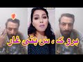 جنگ میرا با میرآغای سالنگی Miragha With Mira Jang جنگ میرا با میرآغای سالنگی Miragha With Mira Jang