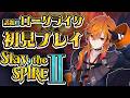 【Slay the Spire 2】スレスパ２乗り遅れ初見プレイ【風見くく / ななしいんく】
