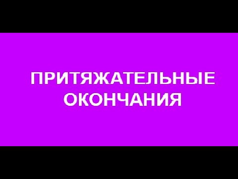 Video: Вебсайттын үй барагын кантип жазса болот