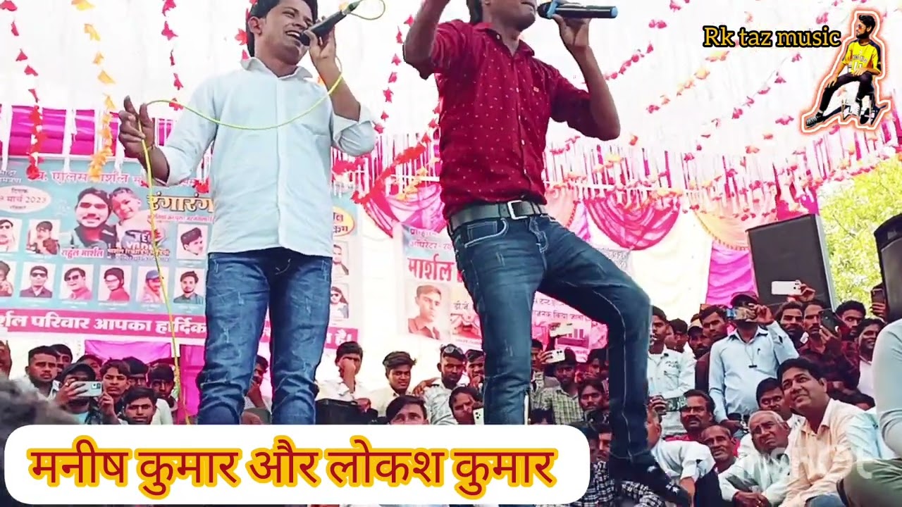 #manishmastanakerasiya  new Live program आरेनिया का पुरा#bheem song