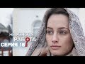 18 серия | Не женская работа | Детективная мелодрама