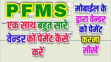bulk customize in pfms  //  adhik vendor ko ek sath payment kaise kare