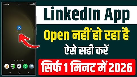 LinkedIn App Not Open | LinkedIn App Not Working Problem Fix | LinkedIn App Not Opening