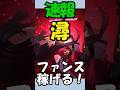 【NTE】潯(ほとり)でカツアゲした時の挙動が面白い #shorts
