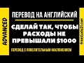 Перевод на английский с повелительным наклонением