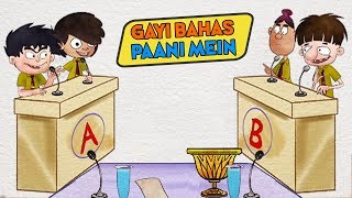 Gayi Bahas Pani Mein - Bandbudh Aur Budbak New Episode - Funny Hindi Cartoon For Kids screenshot 4
