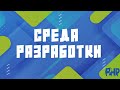 Курс PHP 8.1+ с нуля до фреймворка | Среда разработки