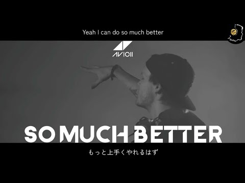【和訳】Avicii - So Much Better (Avicii Remix) Sandro Cavazza