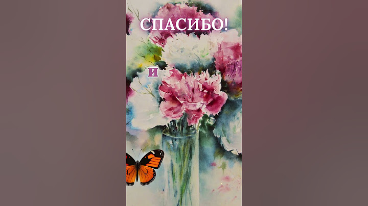 Спасибо! #спасибо #благодарность #благодарю  #открытка