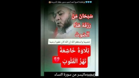 #تلاوة خاشعة تهز القلوب#سبحان من رزقه هذا الصوت