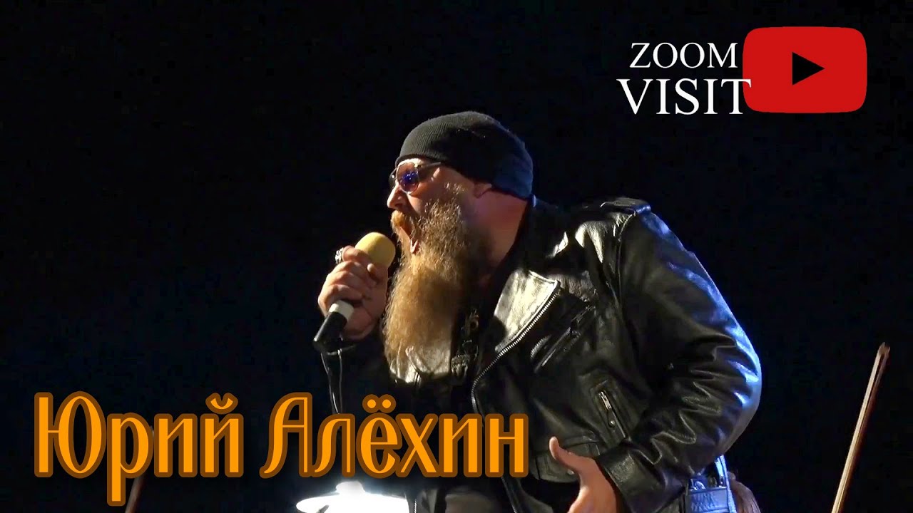 Юрий Алехин 2-10. 1 - YouTube