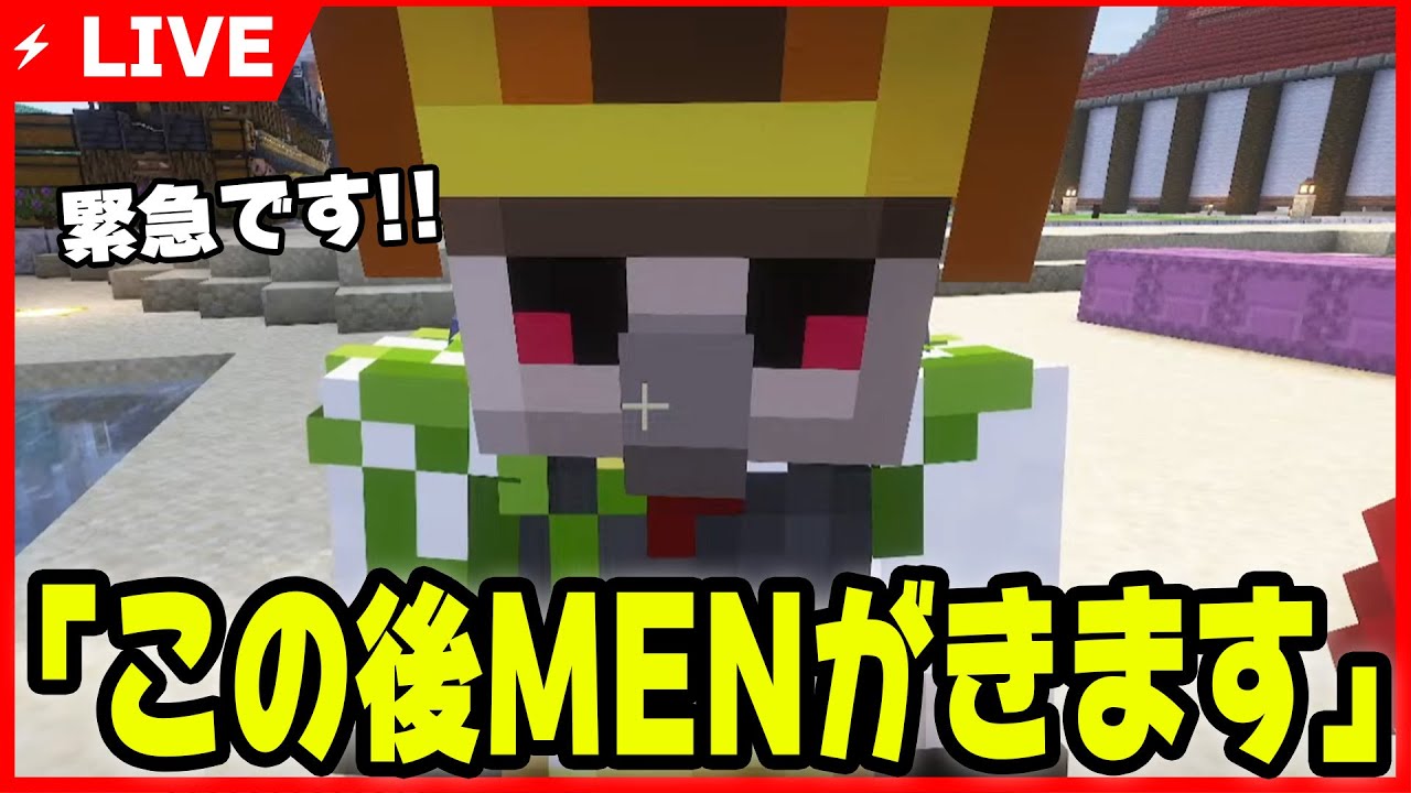 「きおきお🟢」チャンネルの配信「🔴【アツクラ】みんなの像作り！ #アツクラ #マイクラ #アツクラぼくなつ」のサムネイル画像