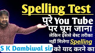 SSC English 500+ Spelling Test || Asked in CGL CHSL MTS Previous year by SK Dambiwal Sir