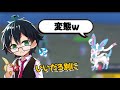 ポケモンSV 喜びのあまり あのおんりーちゃんが変態呼ばわりされてしまう ドズル社切り抜き ポケモンSV 喜びのあまり あのおんりーちゃんが変態呼ばわりされてしまう ドズル社切り抜き