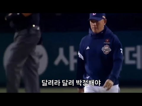 달려라 달려 박정배야 태권브이