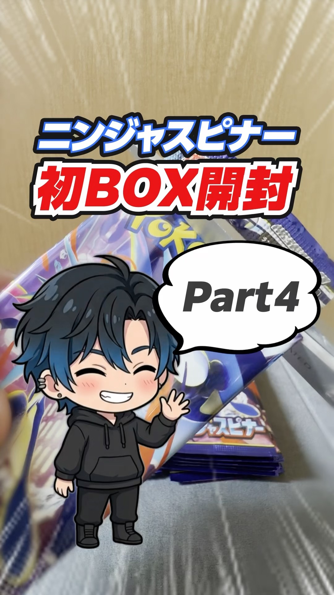 Pokemon TCG Unboxing] Ninja Spinner First Box Unboxing! (Part 4