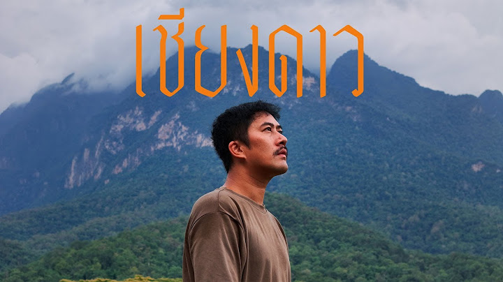 EP.145 ลุยป่าเชียงดาว 
