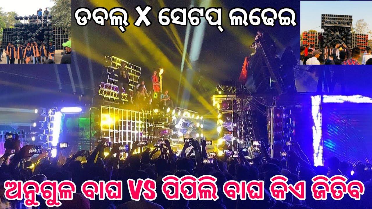 Dj Green Music Vs Dj Subham Heavy Competition Night Program Shooting On IPhone