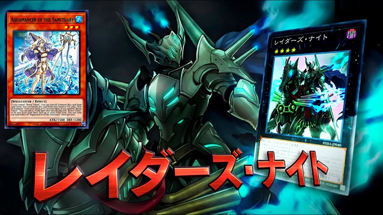 ABSOLUTELY INSANE DECK!!! ADVENTURER PHANTOM KNIGHTS FEBRUARY 2022