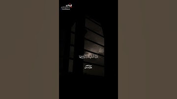 [سورة القدر] || القارئ هيثم الدخين