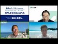 【投資家・起業家必見】 『新規上場社長の大志 ～Moment of Life～』ゲスト：株式会社トライト　代表取締役社長　笹井 英孝 氏