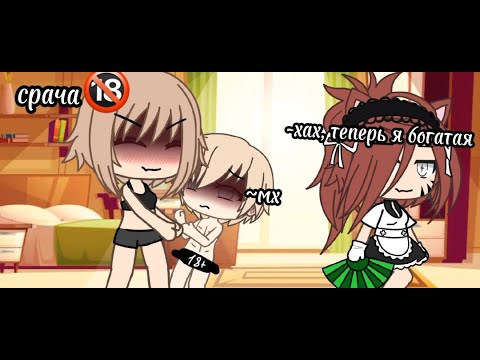 меме ты же мать гача лайф срача Gacha Life 