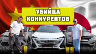 ЖИРНЫЙ КИТАЕЦ  против БЕДНЫХ ЯПОНЦЕВ за один и тот же бюджет❗️ Обзор на Changan Uni-T 🔥