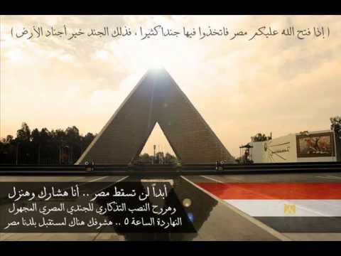 تعظيم سلام يامصر