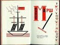 Лекция «Конструктивизм - вещь и утопия» | Юлия Патракова