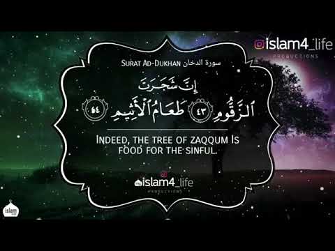 إن شجرة الزقوم طعام اﻷثيم تﻻوة تريح القلب Islam4 Life Youtube