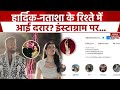 Hardik Natasa Divorce News: क्या हार्दिक-नताशा अलग हो रहे? सोशल मीडिया पर सामने आई रिश्तों की दरार!