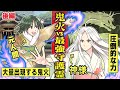 【漫画】「最強の守護霊×最強の姉ー後編ー」【守護霊シリーズ39話】