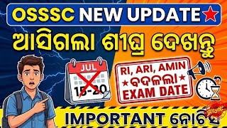 OSSSC Exam Date Changed! Important Update for RI, ARI, Amin Candidates 🚨