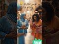 ضحك كوميديا مغرب كسكسو مواقف مضحكة دارجة فيديو قصير ترند رياكشن ضحك بزاف