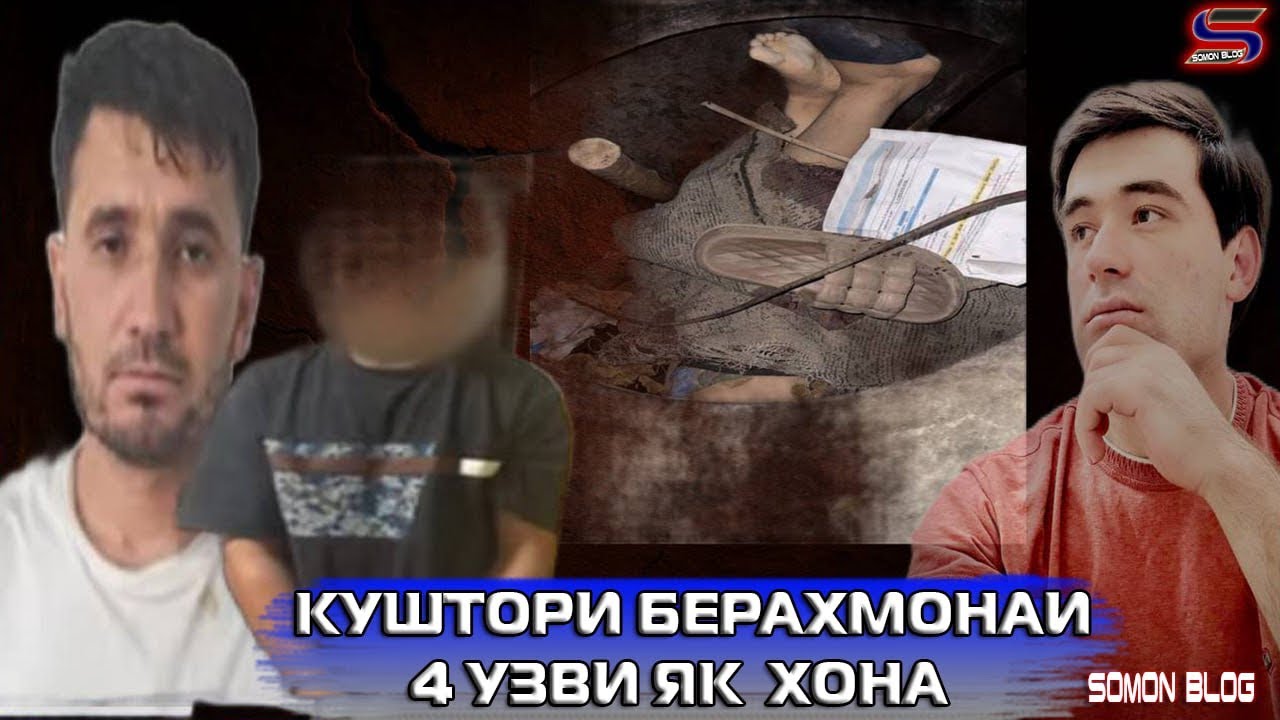 #КУШТОРИ 4УЗВИ ЯК ОИЛА ДАР н.Рудаки