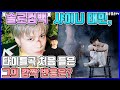 【ENG】'솔로컴백' 샤이니 태민, 타이틀곡 처음 들은 그의 깜짝 반응은? SHINee Taemin surprise reaction to the title track? 돌곰별곰TV