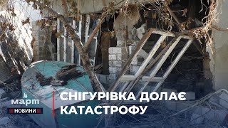 Снігурівка оговтується після повені через підрив Каховської ГЕС: репортаж з підтопленої громади