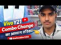Y21 combo change kisha kara karna ka ashan tarika