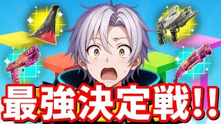 ピラーズ最強決定戦！【フォートナイト】