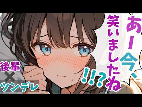 【男性向け/ASMR】歳下の後輩が、あなたに自分のことが好きか聞きたがってるけど…正直必死過ぎてただ可愛い…。【シチュボ/みさき】